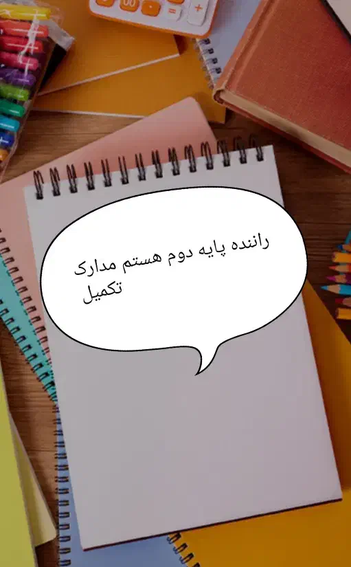 توجه کنید|تابلو فرش|زاهدان, |دیوار