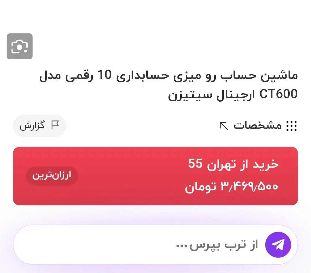 ماشین حساب قدیمی ژاپن اصل|کلکسیون اشیاء عتیقه|اراک, |دیوار