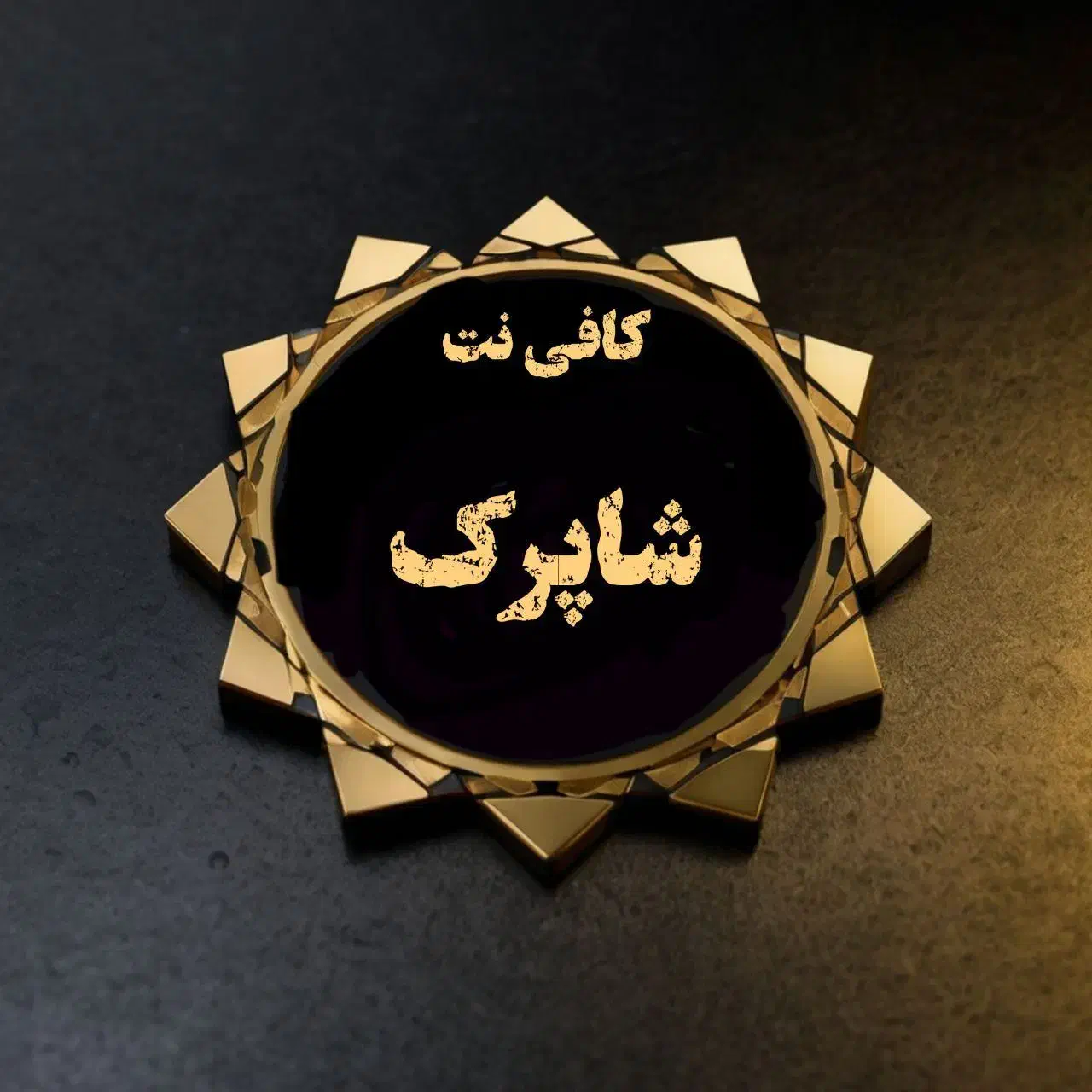 کافی نت شاپرک خدمات بصورت حضوری وغیرحضوری|خدمات رایانهای و موبایل|زاهدان, |دیوار