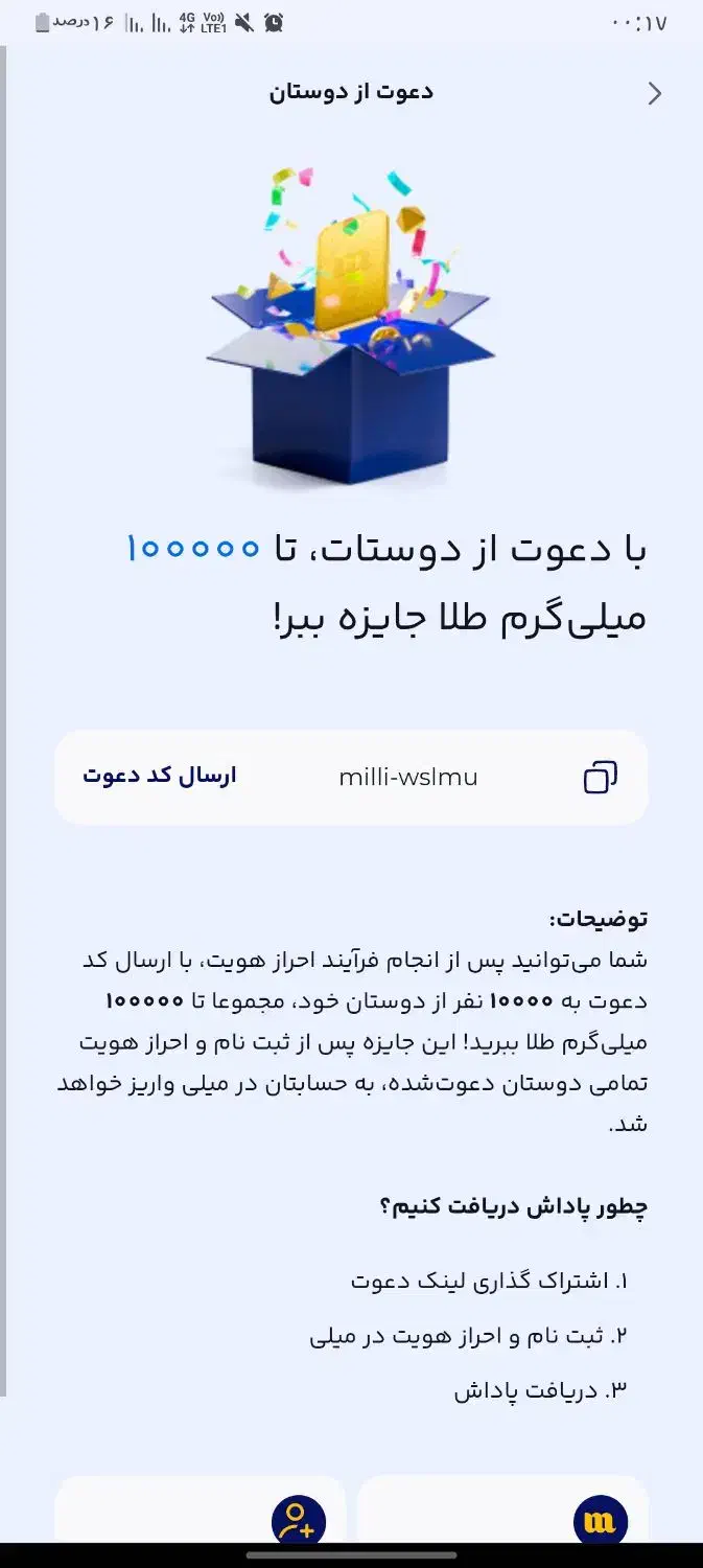 با میلی پول دار شو|کارت هدیه و تخفیف|اراک, |دیوار