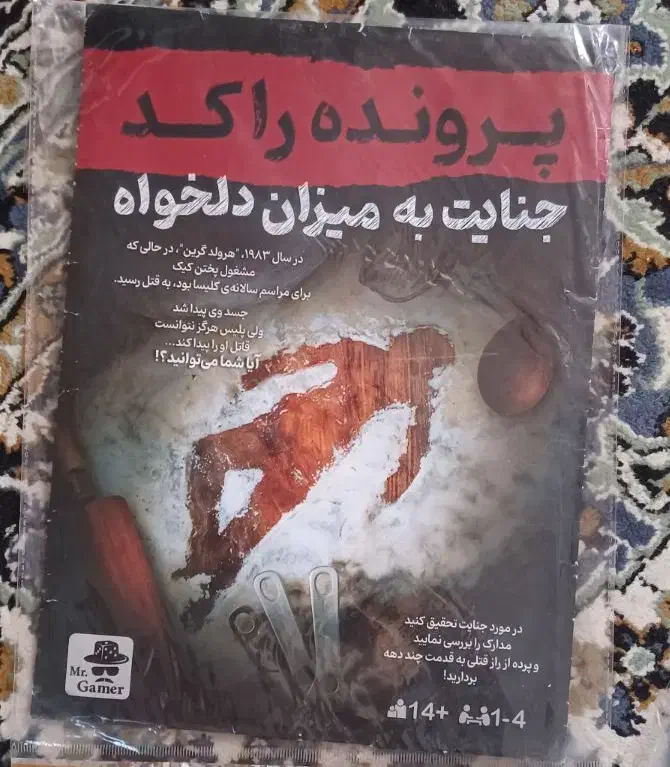 فروش بازی پرونده ی جنایی|اسباببازی|بهبهان, |دیوار