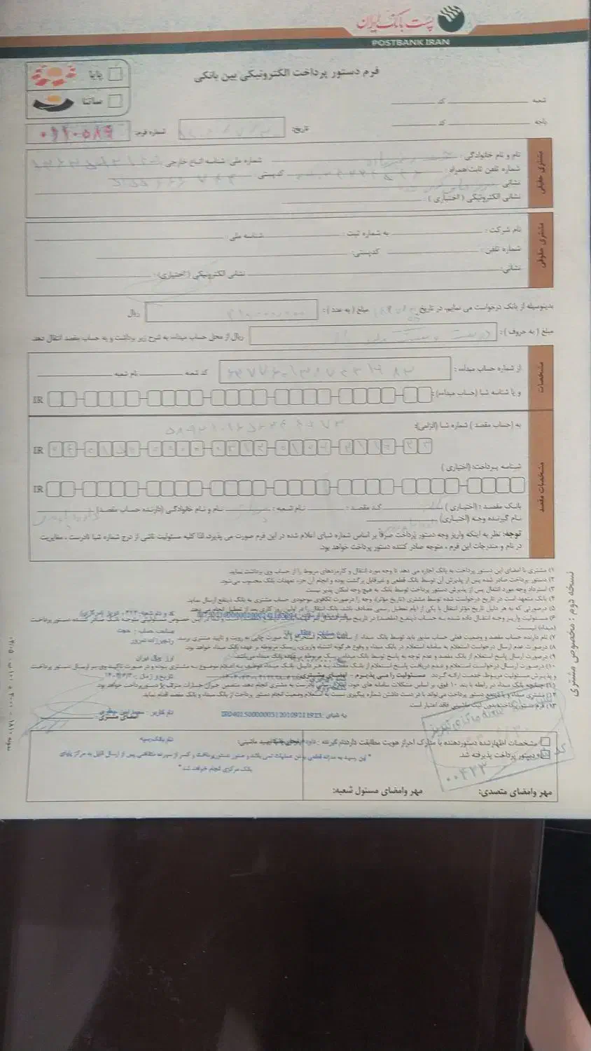 وام ازدواج|خدمات مالی، حسابداری، بیمه|تبریز, |دیوار