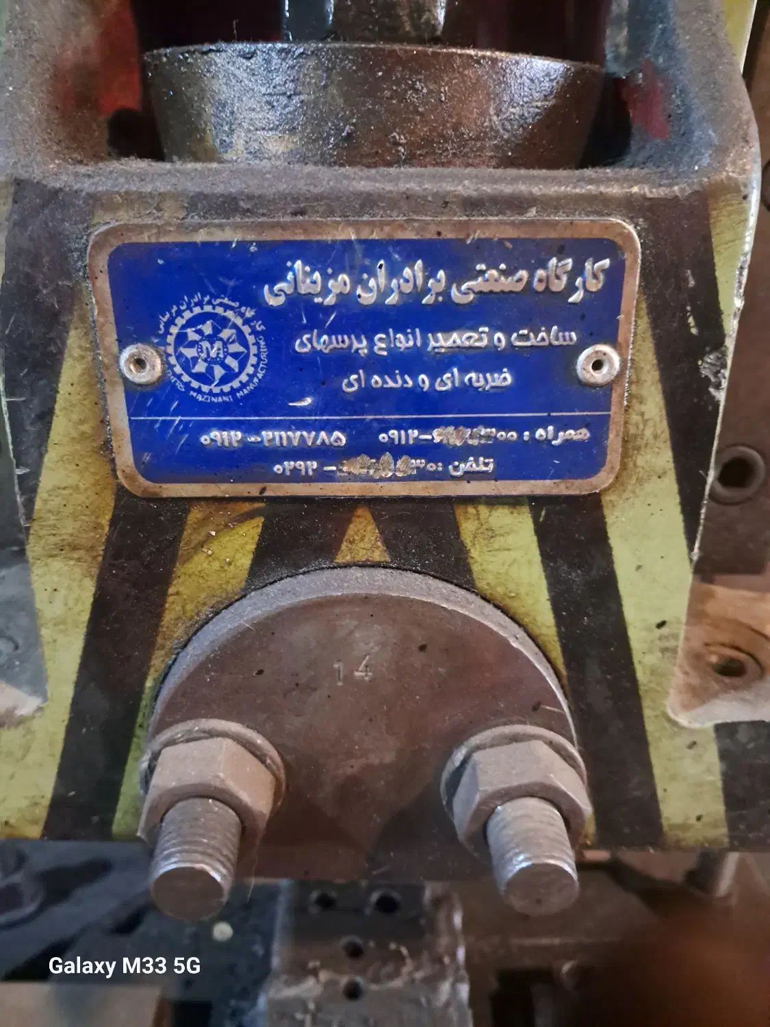 پرس۱۲تن لنگ متغییرسه فاز وتک فاز.دلر ستونی روسی|ماشین‌آلات صنعتی|تهران, دستغیب|دیوار