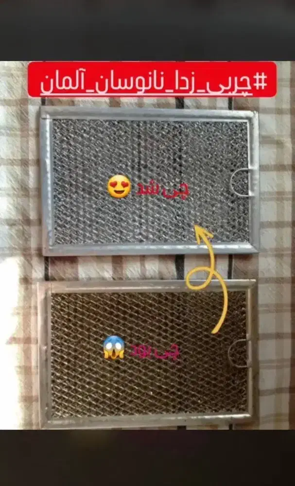 چربی زدای قوی نانوسان المان|مواد شوینده و دستمال کاغذی|بندر گناوه, |دیوار