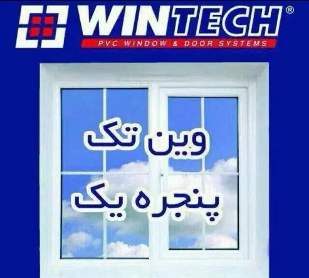 درب پنجره دوجداره همکاری|مصالح و تجهیزات ساختمان|مشهد, رسالت|دیوار