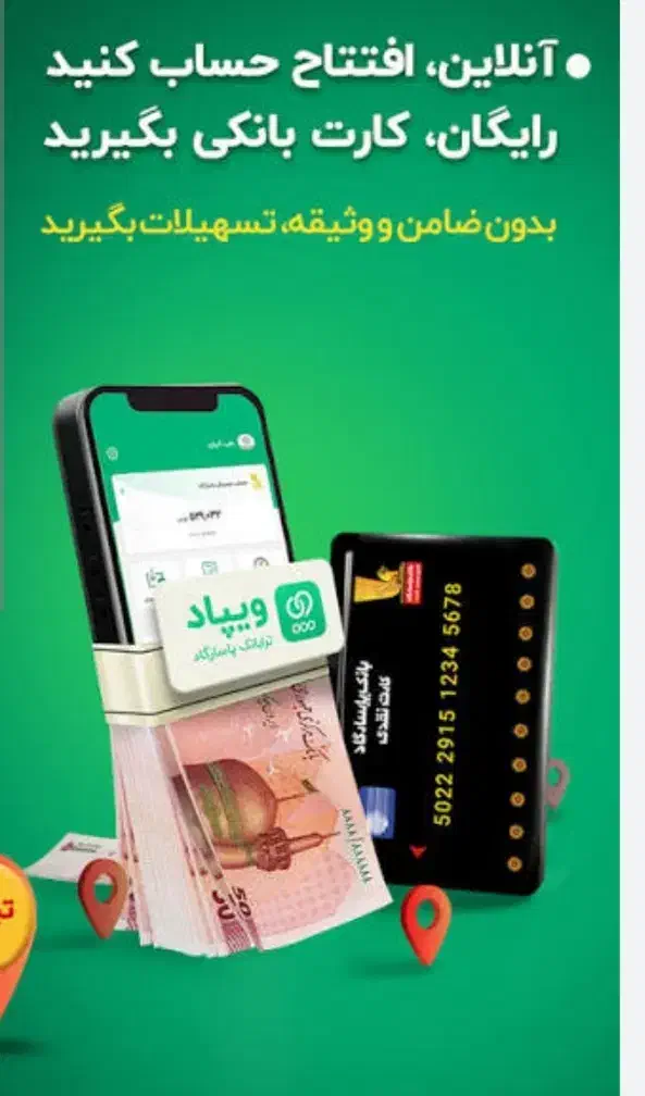 ویپاد جشواره شب یلدا (وام)|کارت هدیه و تخفیف|ری, علایین|دیوار