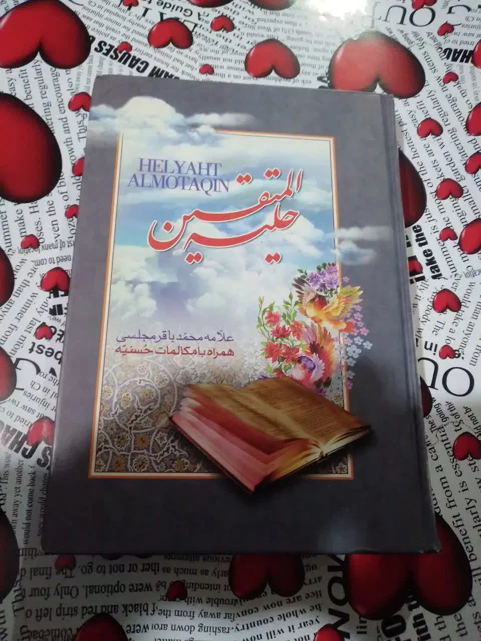 کتاب|کتاب و مجله ادبی|نهاوند, |دیوار