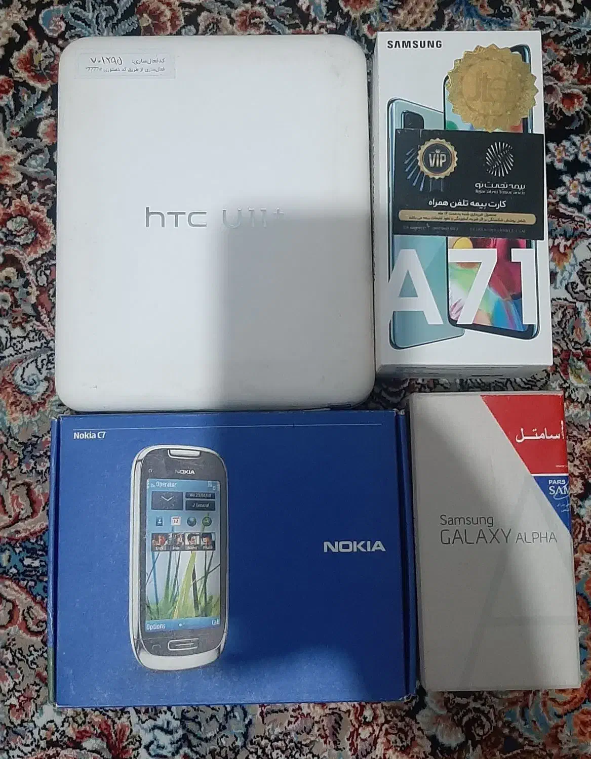 گوشی موبایل خراب به همراه جعبه|موبایل|تهران, آزادشهر|دیوار