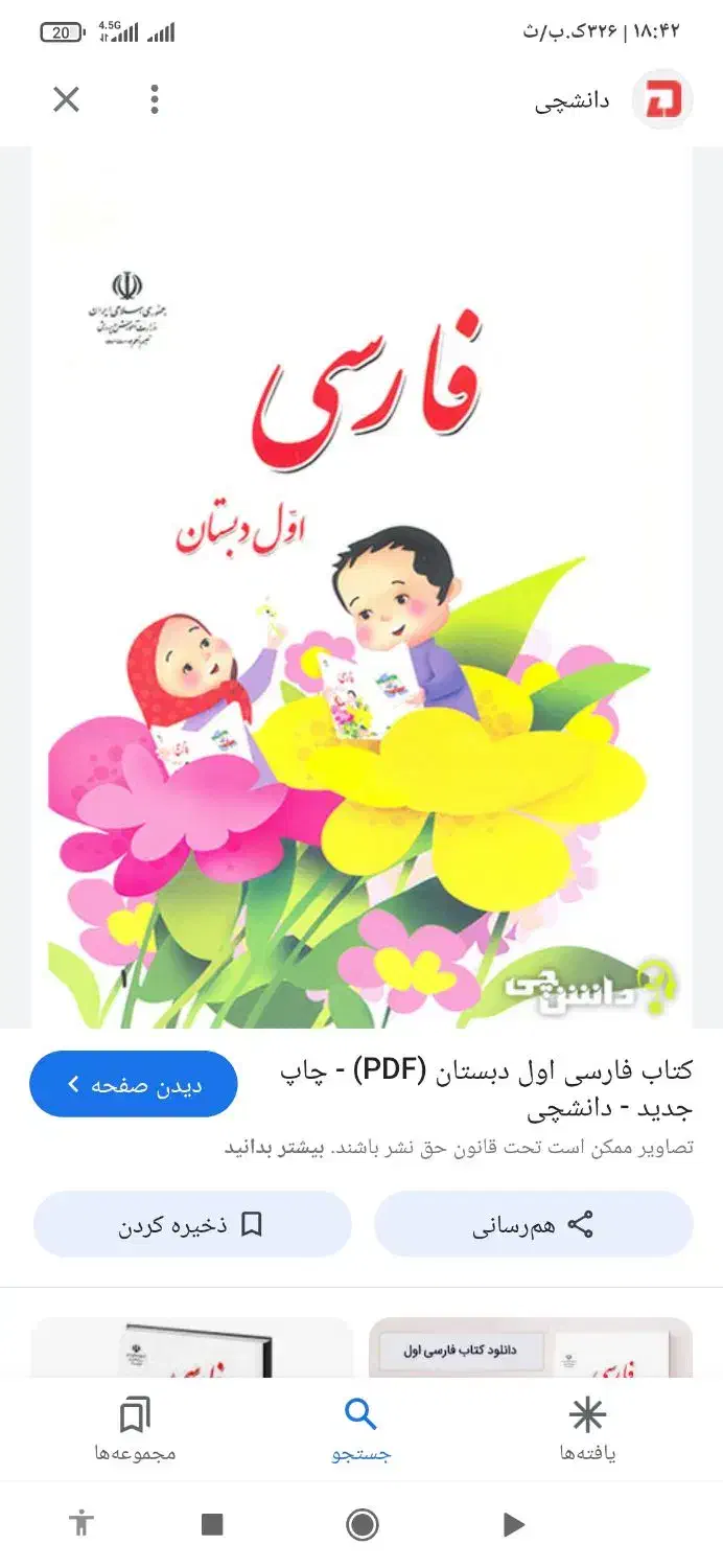 تدریس خصوصی ابتدایی|خدمات آموزشی|بندر کنگان, |دیوار