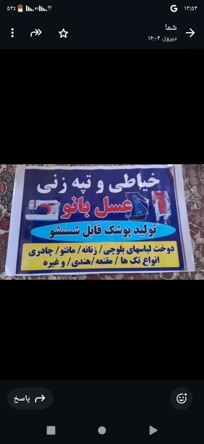 لباس بلوچی|لباس|تفتان, |دیوار