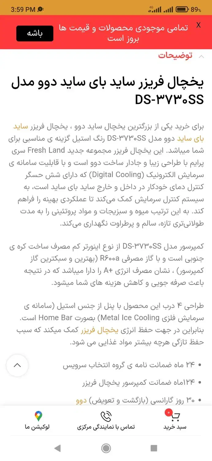 فروش یخچال ساید نو پلمپ.37فوت|یخچال و فریزر|شیراز, معالی‌آباد|دیوار