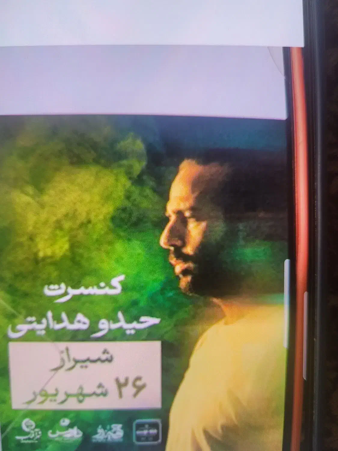 فروش بلیت کنسرت حیدو هدایتی|بلیت کنسرت|شیراز, شهرک گلستان|دیوار