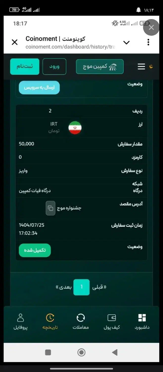 کوینومنت|کارت هدیه و تخفیف|بروجرد, |دیوار