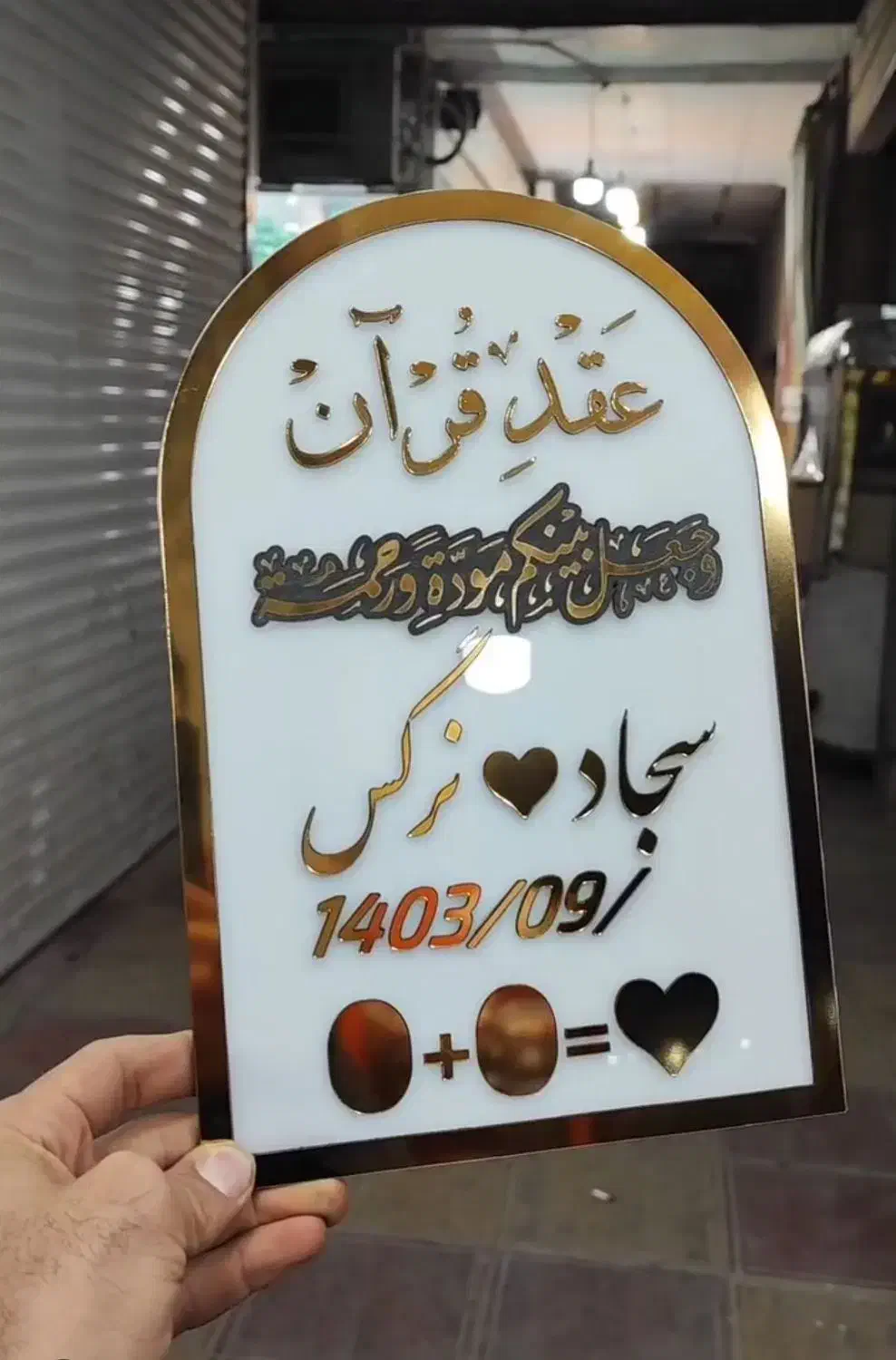 استند ازدواج|صنایع دستی و سایر لوازم تزئینی|اهواز, پادادشهر|دیوار