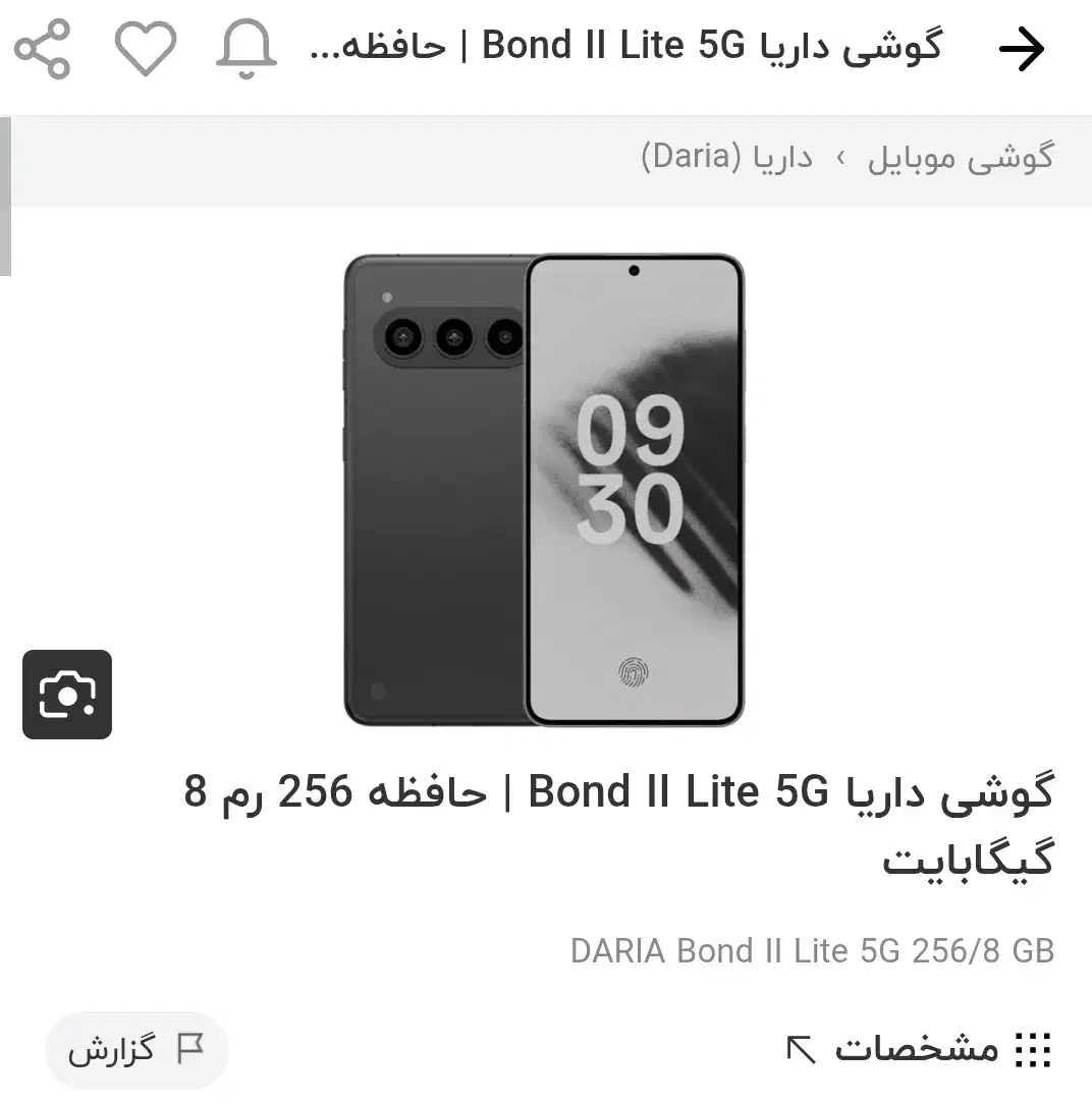 گوشی داریا|موبایل|لنجان, |دیوار