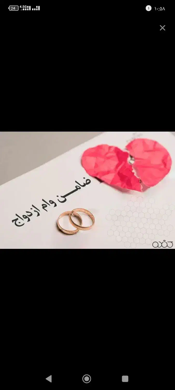 نیازمند ضامن فوری|خدمات مالی، حسابداری، بیمه|شادگان, |دیوار