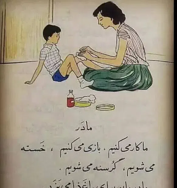 کتاب فارسی|کتاب و مجله ادبی|ارومیه, |دیوار