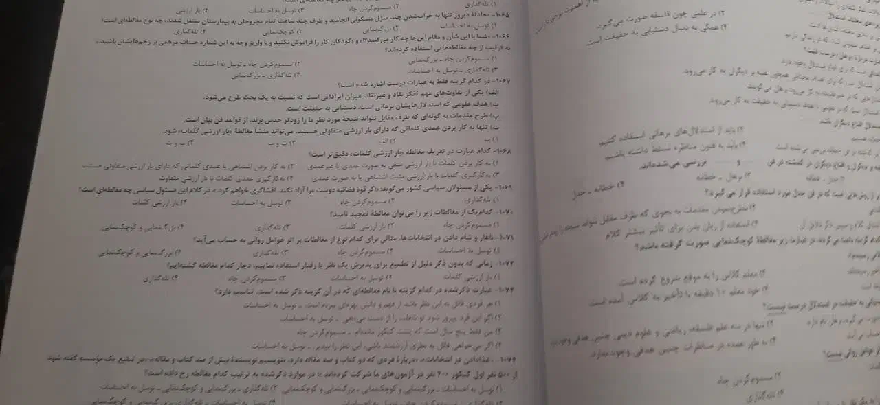 کتاب تست فلسفه و فنون و روان شناسی،تاریخ، ویژه۱۴۰۴|کتاب و مجله آموزشی|قم, باجک سه|دیوار