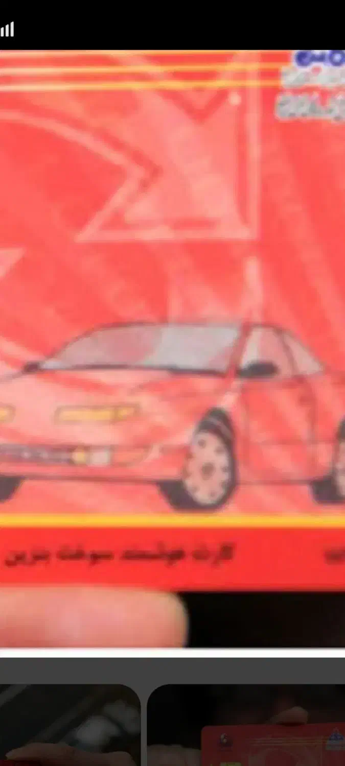 س و خ ت.|اشیا|بیرجند, |دیوار