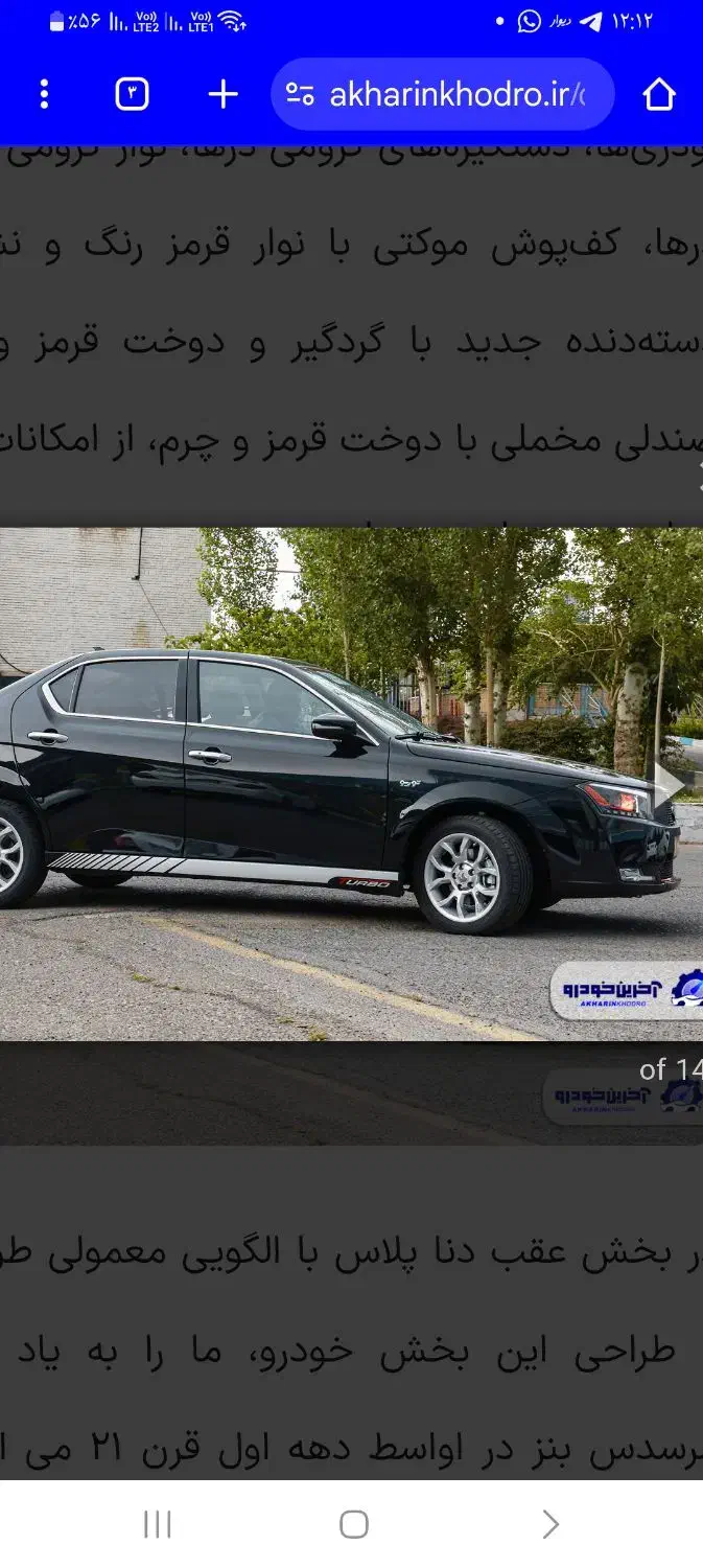 فروش حواله دنا پلاس اتومات ۹۰ روزه|خودرو سواری و وانت|اردبیل, |دیوار