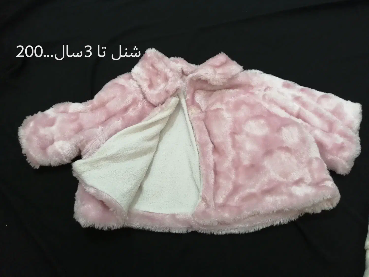 کاپشن|کفش و لباس بچه|کوهدشت, |دیوار