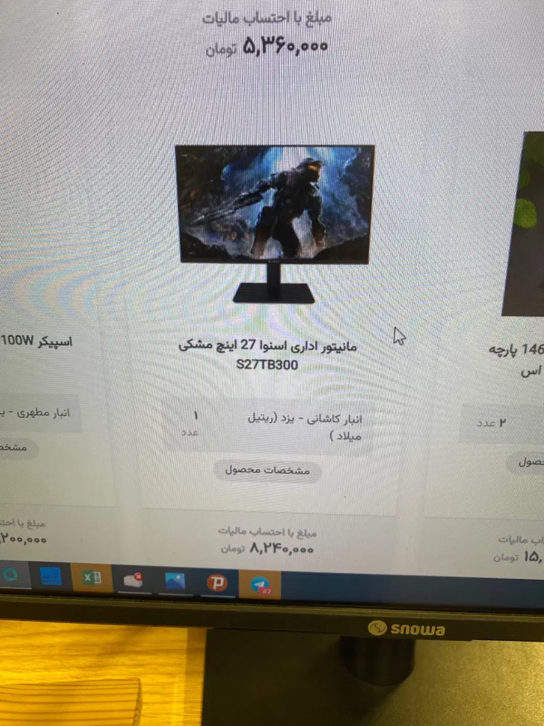 مانیتور اداری اسنوا ۲۴اینج مشکی از کارخانه بخر|قطعات و لوازم جانبی رایانه|یزد, |دیوار