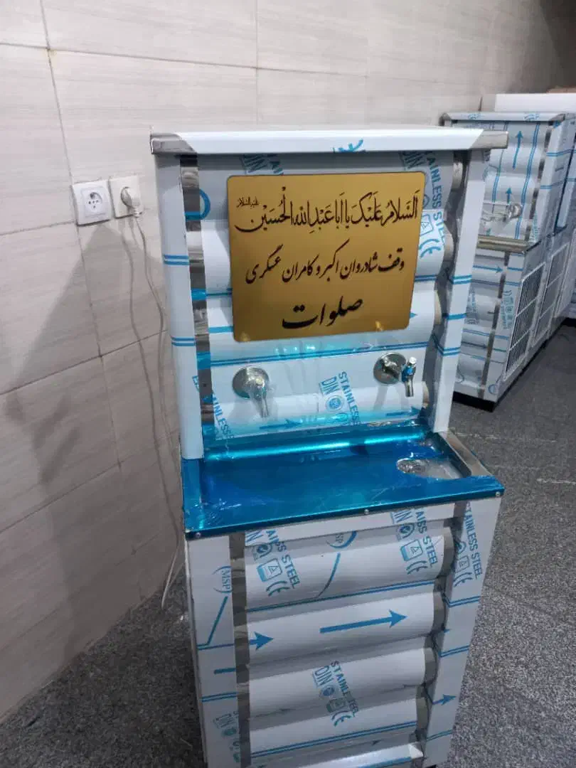 ابسردکن استیل بگیر ونگیر|فروشگاه و مغازه|کرمان, |دیوار