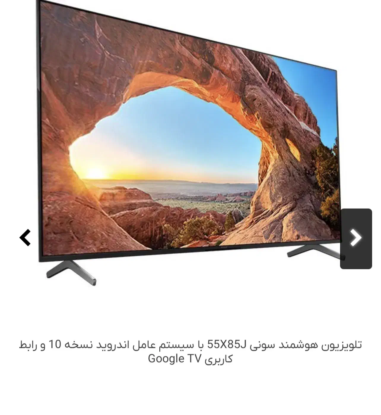 تلویزیون سونی 55 اینچ مدل X85j LED Ultra HD 4K|تلویزیون و پروژکتور|ارومیه, |دیوار