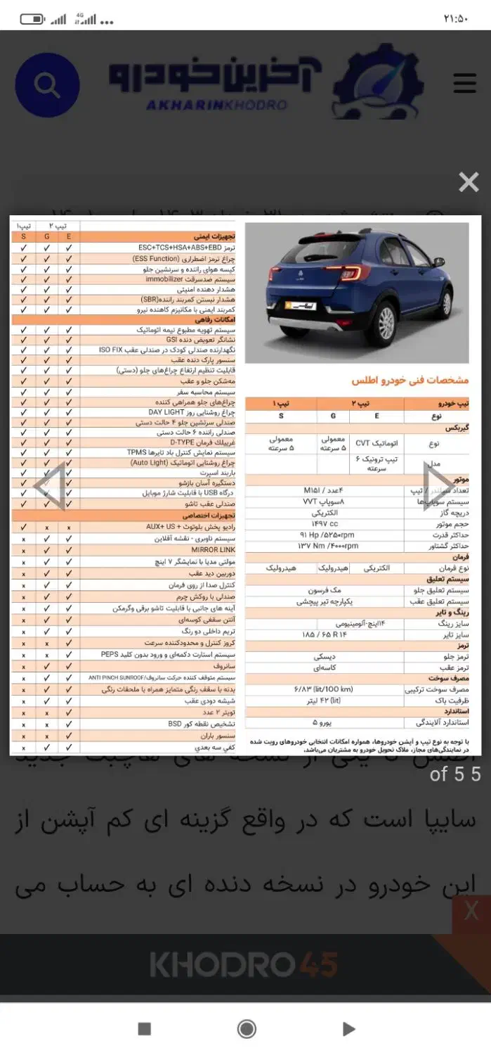 فروش حواله سایپا اطلس s|خودرو سواری و وانت|چابهار, |دیوار