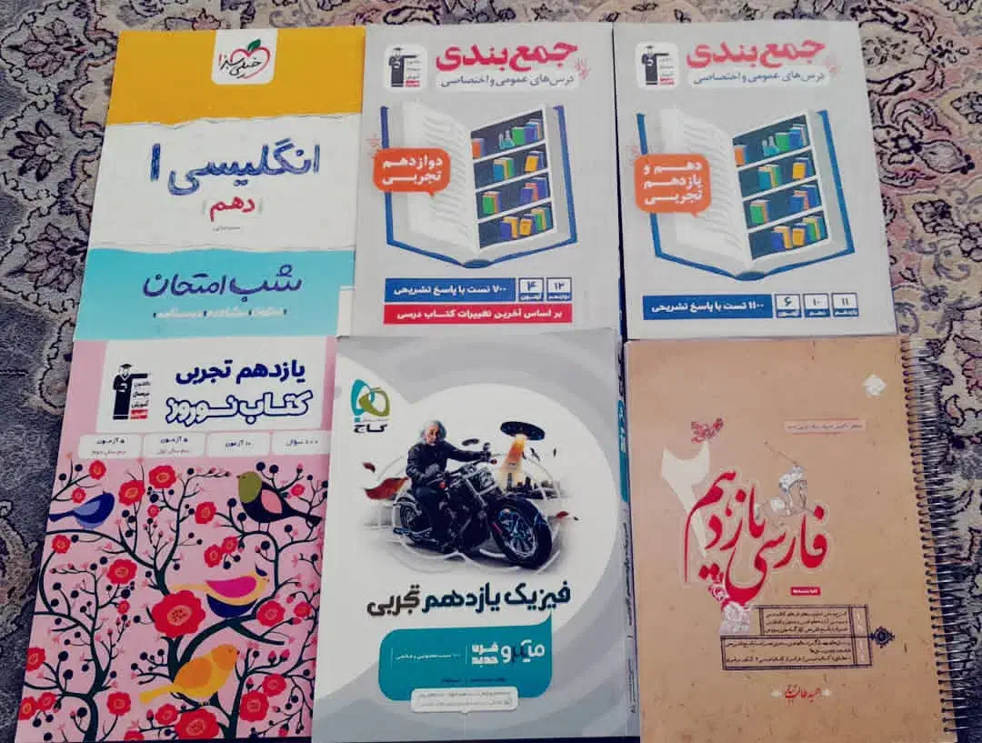 کتاب کنکوری رشته تجربی و تست. قیمت توافقی|کتاب و مجله آموزشی|تهران, سهروردی|دیوار