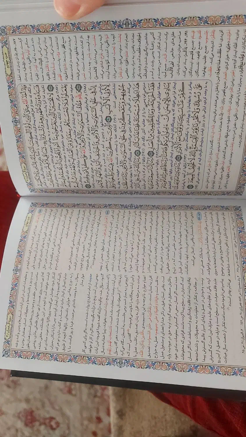 تفسیر مبین همراه با متن قرآن کریم|کتاب و مجله مذهبی|پردیس, فاز ۲|دیوار