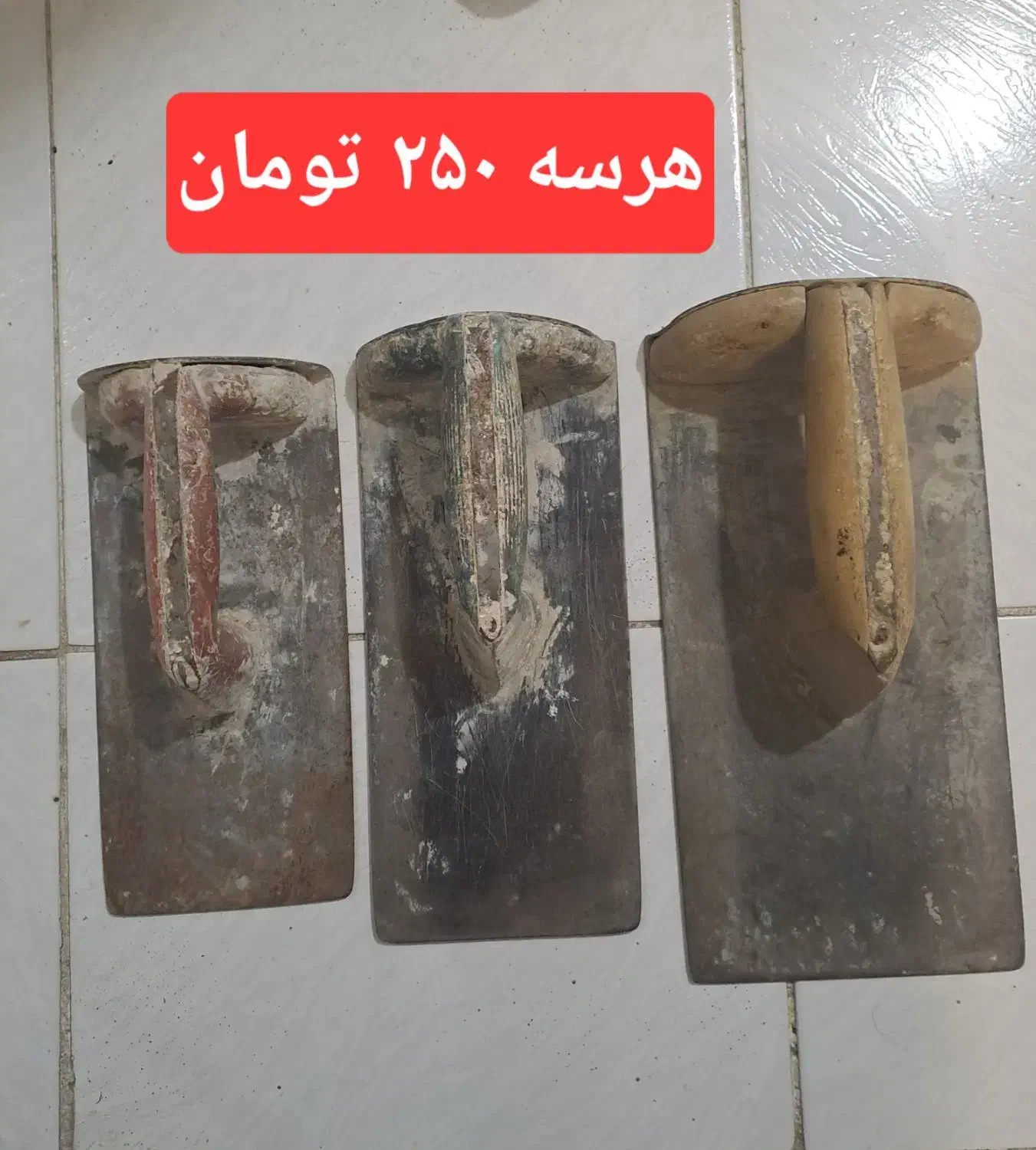 لوازم بنایی قدیمی|ابزارآلات|اصفهان, دشتستان|دیوار