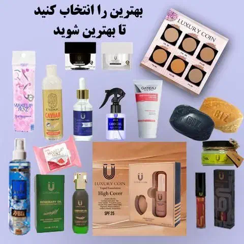 لاکچری کوین|آرایشی، بهداشتی، درمانی|رشت, شهرک شهید مفتح|دیوار