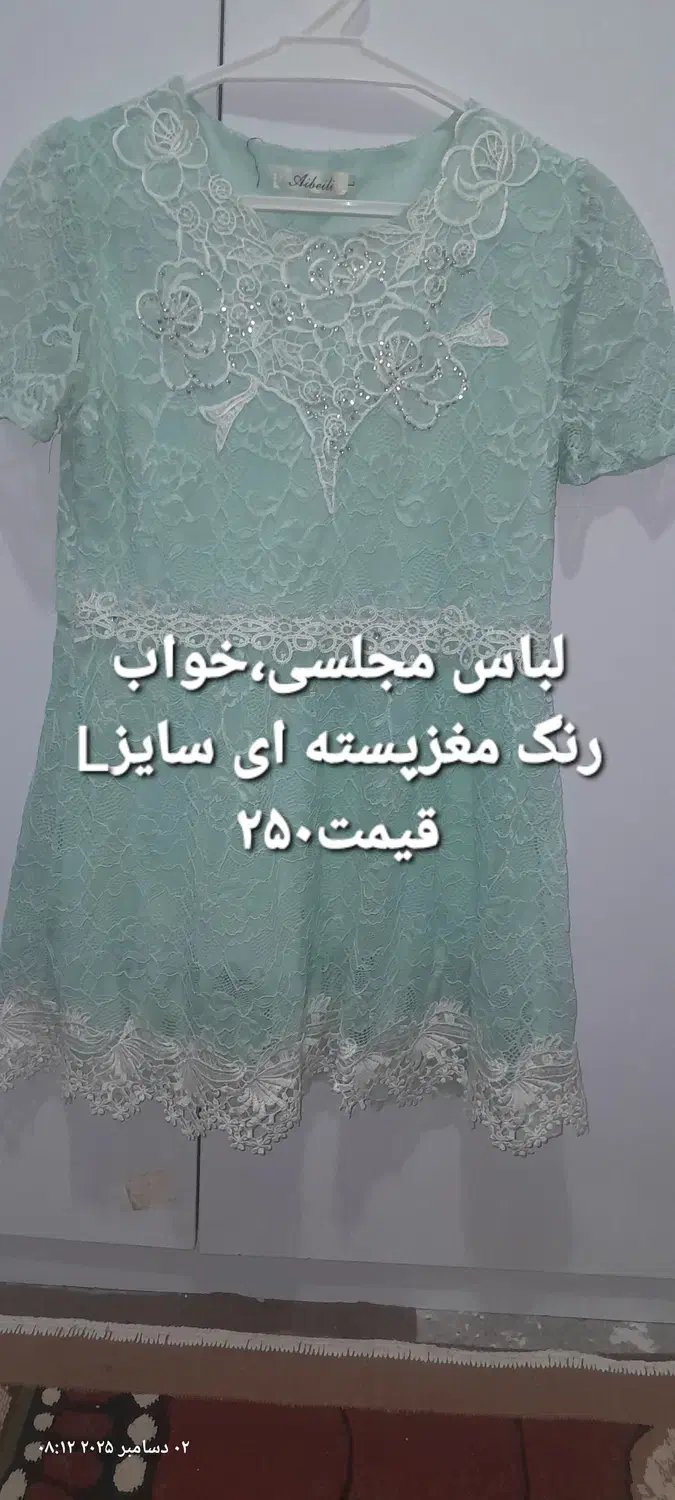 لباس|لباس|میان ولایت, |دیوار