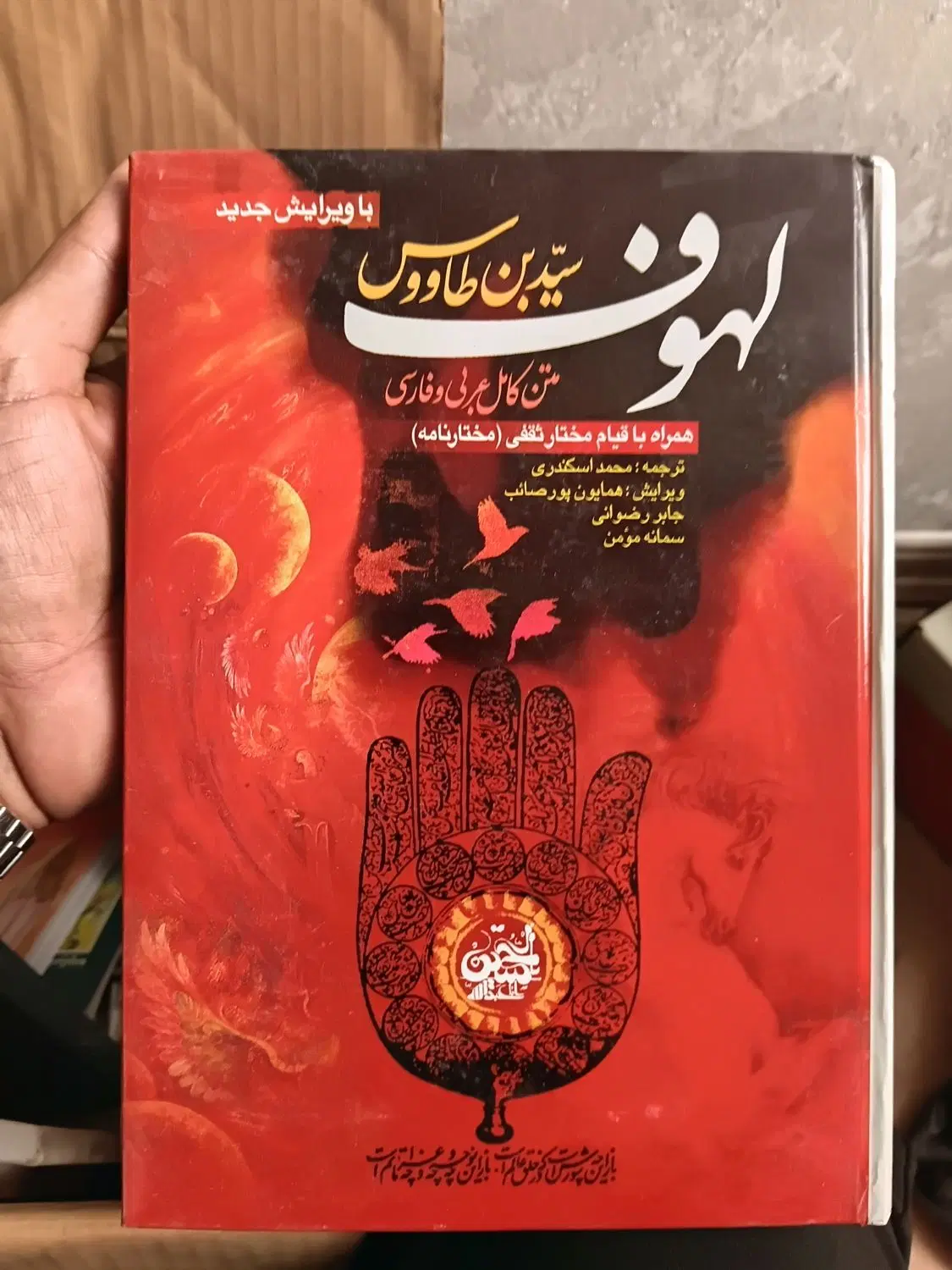 کتاب|کتاب و مجله آموزشی|مشهد, طلاب|دیوار