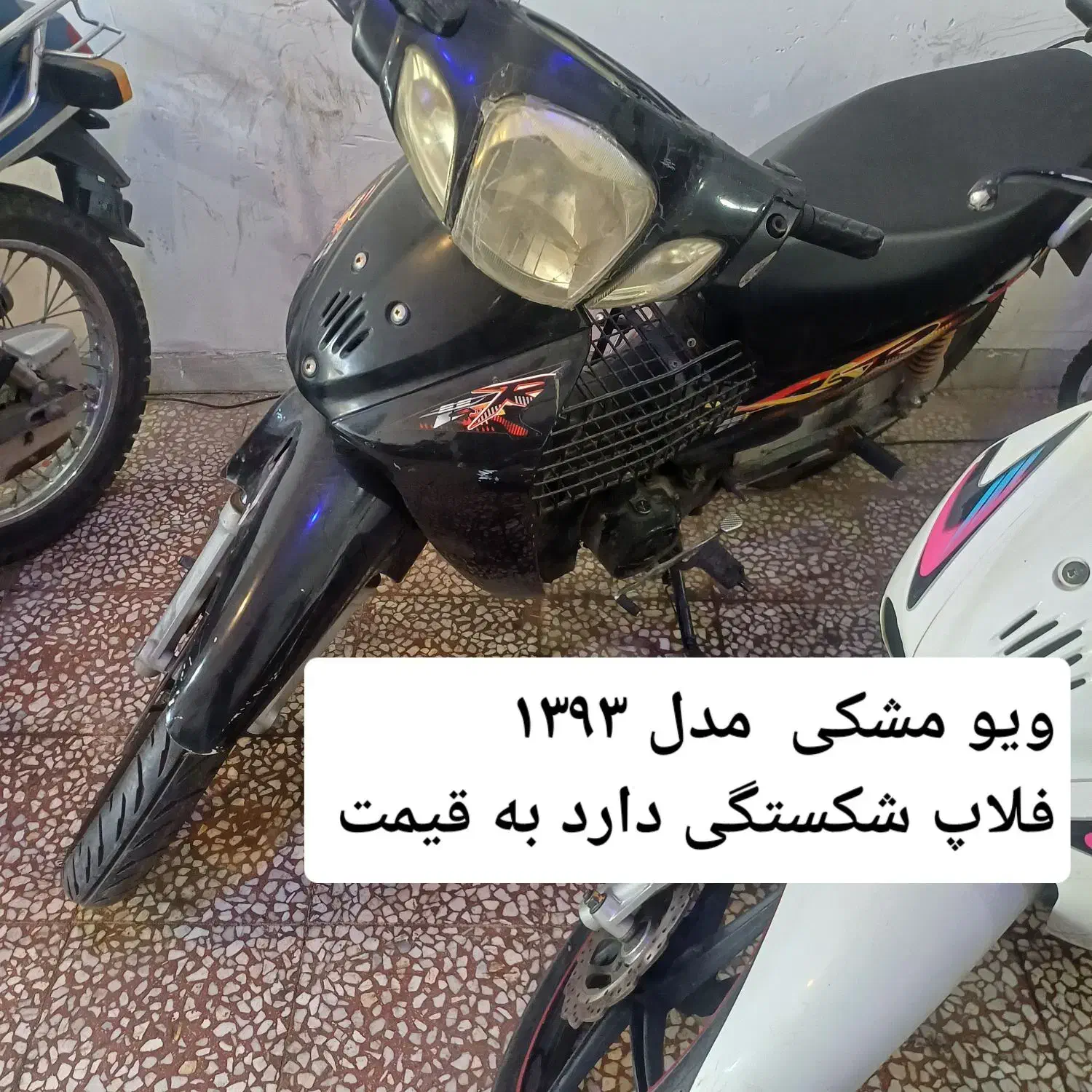 زونتس ۲۳۰ ان اس ویو ترل هندا موتور شارژی|موتورسیکلت|گلپایگان, |دیوار
