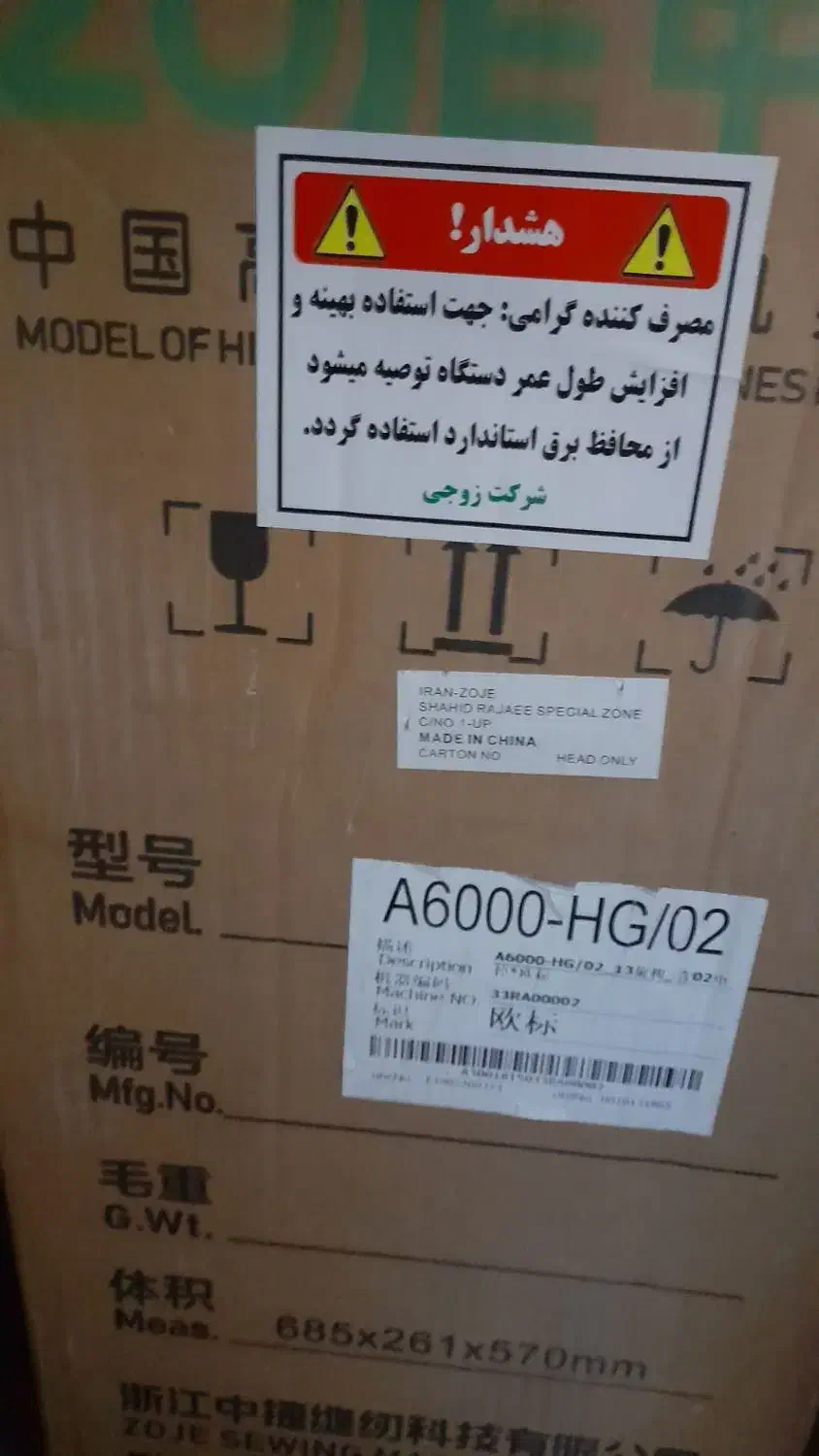 ۲ عدد چرخ خیاطی زوجی جهت کار مبل آکبند ،|ماشینآلات صنعتی|ملایر, |دیوار