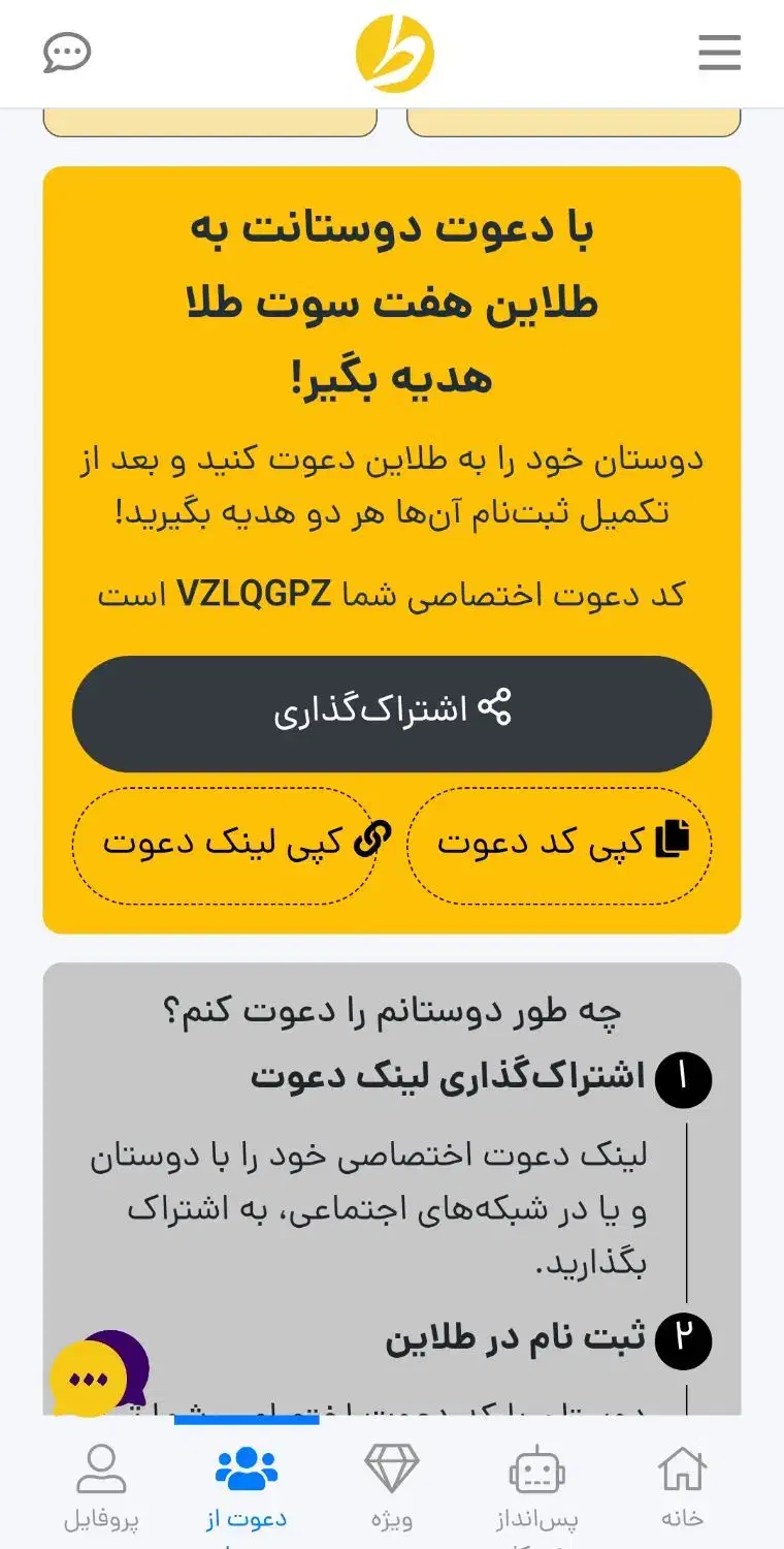 گوشی کهنه|کارت هدیه و تخفیف|ایرانشهر, |دیوار