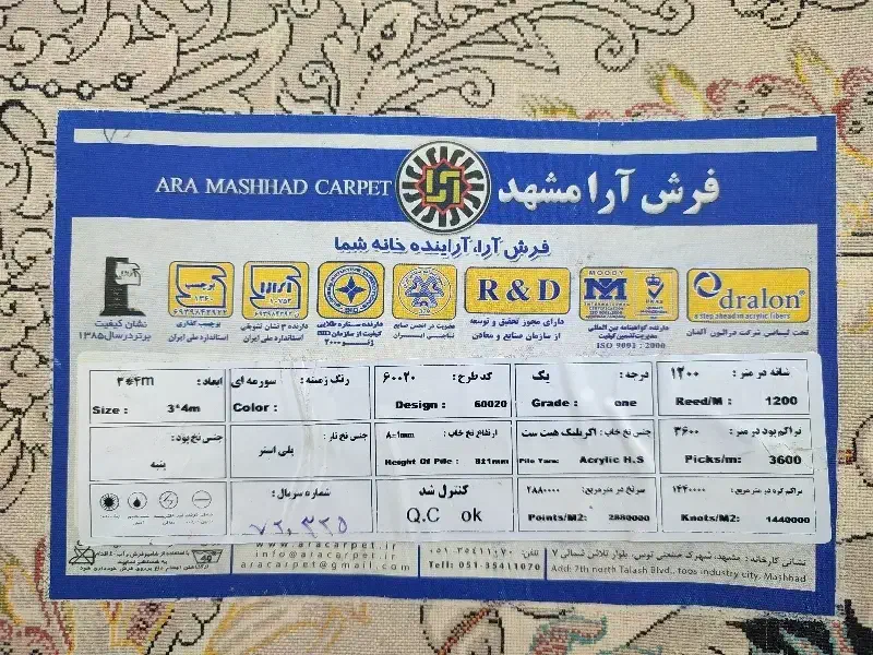 فرش 12متری جفت|فرش|آستانه اشرفیه, |دیوار