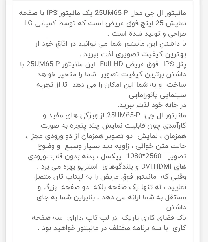 مانیتورLG|قطعات و لوازم جانبی رایانه|ارومیه, |دیوار