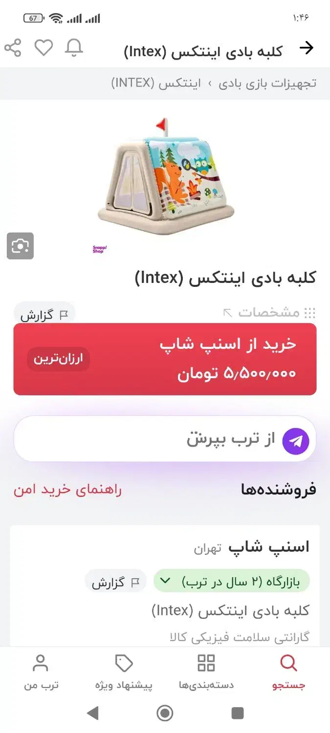کلبه بادی|اسباببازی|بندرعباس, |دیوار