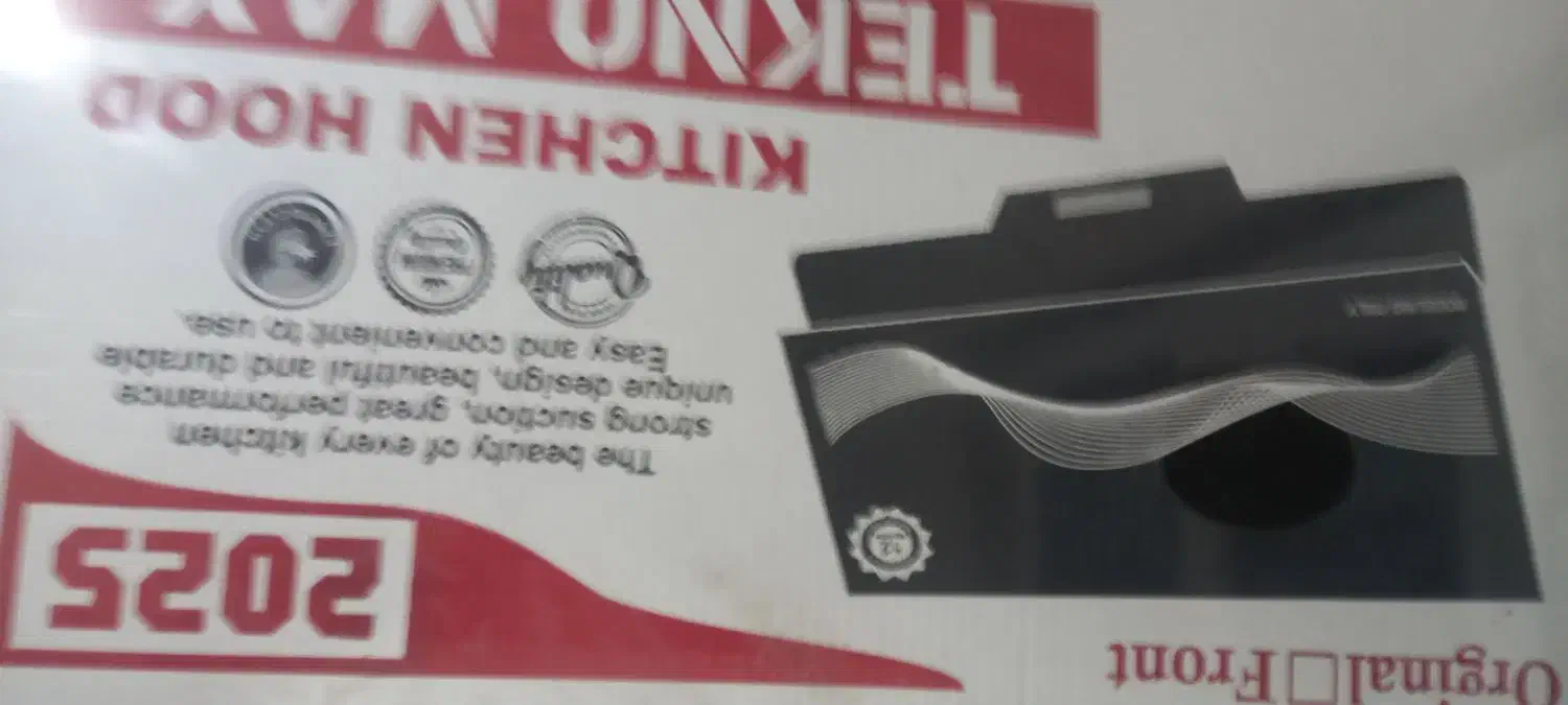 هود|هود|زنجان, |دیوار