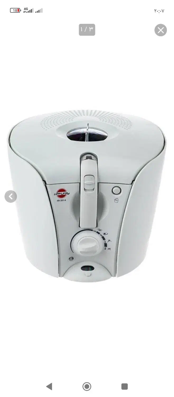 سرخ کن پارس خزر|ظروف پخت‌وپز|گرگان, |دیوار