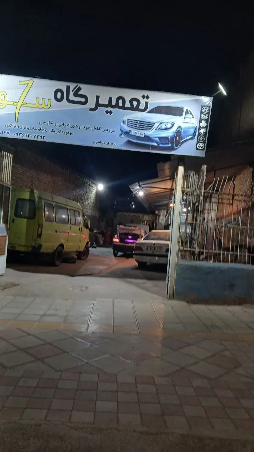 اجاره گاراژ با لاتر از ۴ راه امدادی|اجارهٔ دفتر صنعتی، کشاورزی، تجاری|سبزوار, قصبه شرقی|دیوار