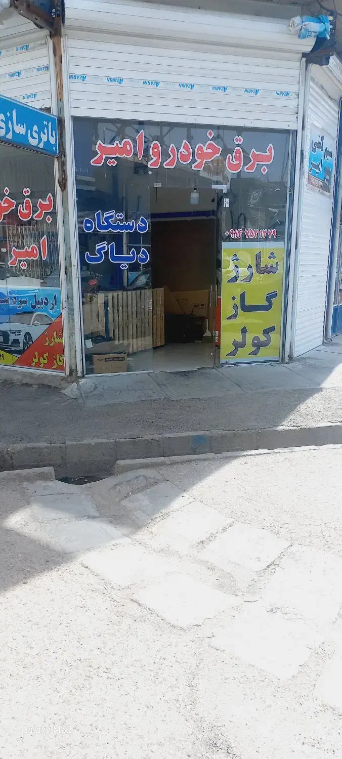 کلینیک تخصصی برق خودرو|خدمات موتور و ماشین|اردبیل, |دیوار