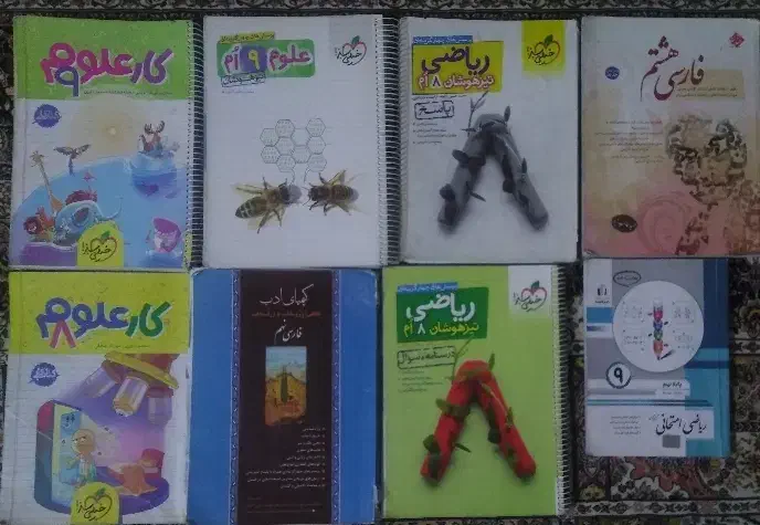 کتاب تیزهوشان نهم|کتاب و مجله ادبی|نیشابور, دارایی|دیوار