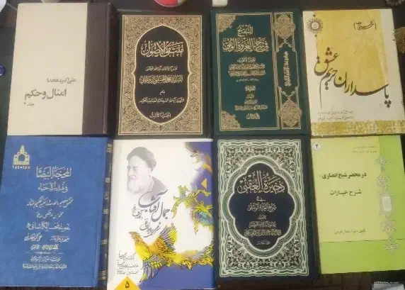 جمال آفتاب و ۸کتاب نفیس دیگر|کتاب و مجله مذهبی|قم, بنیاد|دیوار