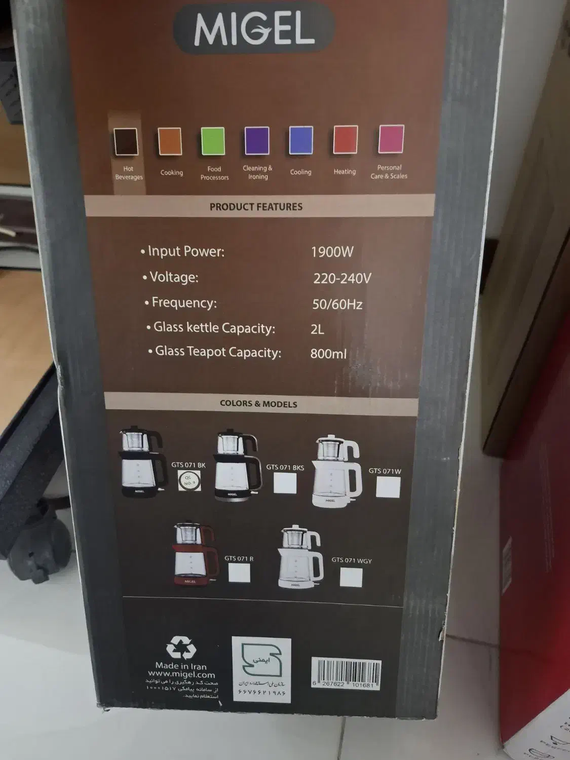 چای ساز|سماور، چای‌ساز، قهوه‌ساز|قم, قلعه یزدیها|دیوار