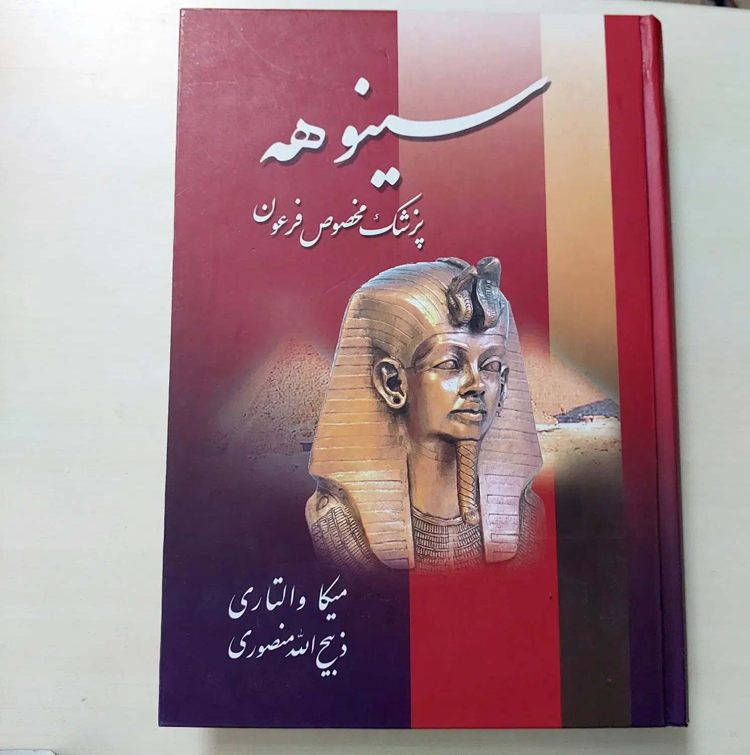 کتاب|کتاب و مجله تاریخی|همدان, |دیوار