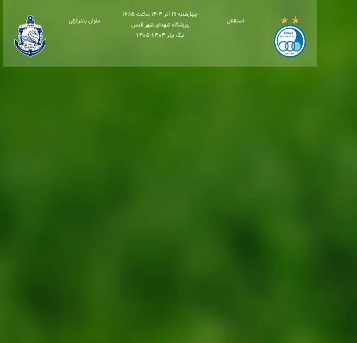 بلیت بازی استقلال ملوان (بانوان)|بلیت مسابقه‌ها و مکان‌های ورزشی|ری, جوانمرد قصاب|دیوار